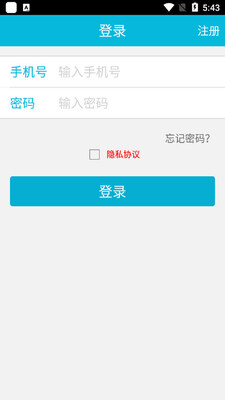 苏州市中医医院网上挂号截图0