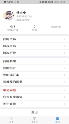 �ò��Ķ�app��ͼ0