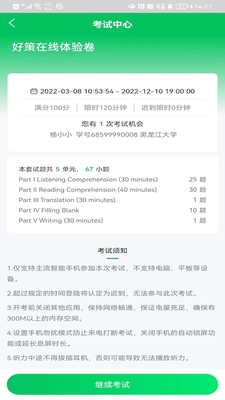 �ò��Ķ�app��ͼ2