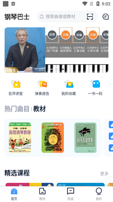 ���ٰ�ʿapp�ٷ����ͼ3