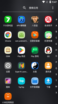 Super N Launcher桌面启动器截图0