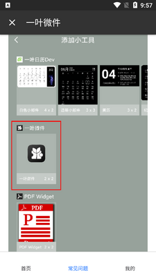 һҶ΢��app��׿���ͼ1