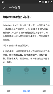 һҶ΢��app��׿���ͼ2