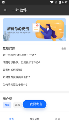 һҶ΢��app��׿���ͼ0