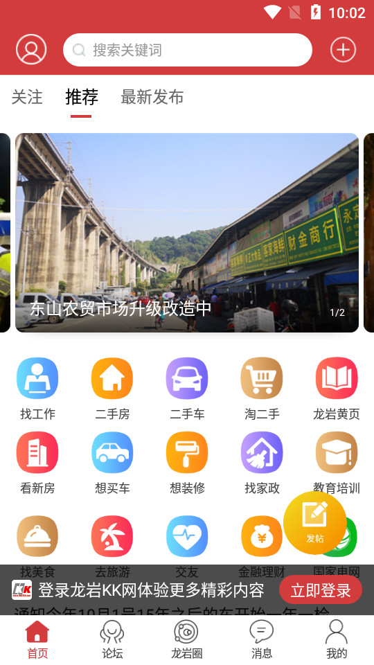 方特旅游app官方下载