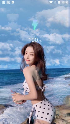充电动画秀app安卓版截图2
