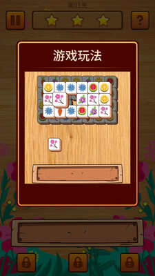 Tile Craft������Ϸ��ͼ2