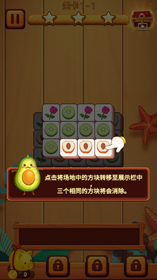 ���˸���(Tile Master)��׿���ͼ2