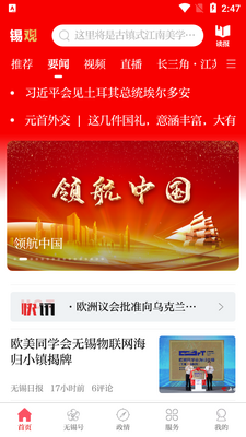 �����۲�app�ٷ����ͼ1