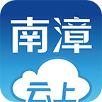 云上南漳app手�C版1.0.9最新版