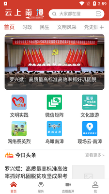 ��������app�ֻ����ͼ2