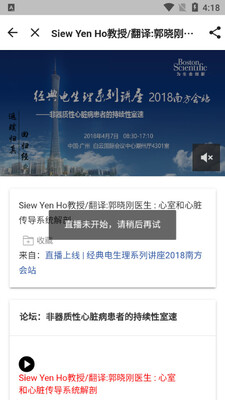 严道医声最新版截图0