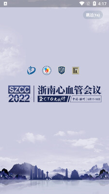 严道医声最新版截图3