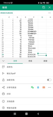 WPS Office���ư�oppo���ͼ1