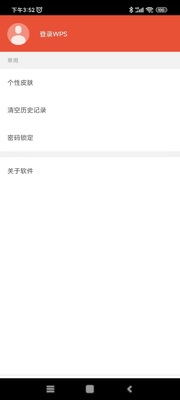 WPS Office���ư�oppo���ͼ4