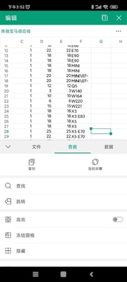 WPS Office���ư�oppo���ͼ3