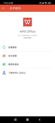 WPS Office���ư�oppo���ͼ2
