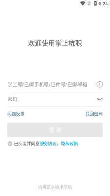 ���Ϻ�ְapp�ٷ����ͼ2