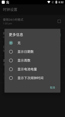 ����ʱ��С����(Fancy Widgets)��׿���ͼ0