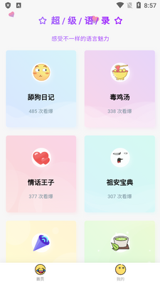 �ֻ�������¼������ͼ5