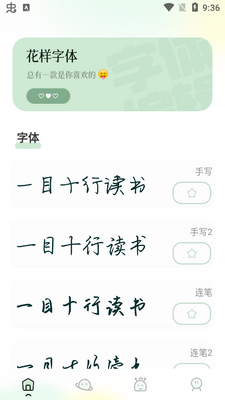 ���ֵ�����app��׿���ͼ4