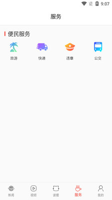 �����ձ��ͻ��˽�ͼ1