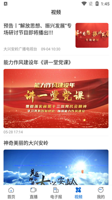 �����˰�app�ֻ����ͼ1