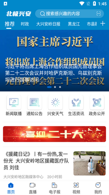 �����˰�app�ֻ����ͼ3
