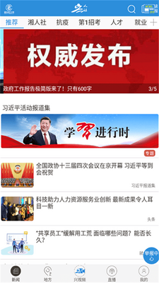 兴人社app手机版截图1