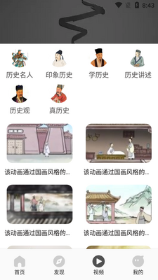 ��ʷ��ȫapp�ٷ����ͼ1