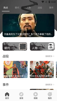 ��ʷ��ȫapp�ٷ����ͼ3