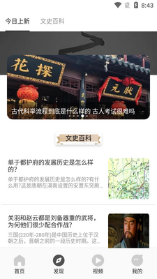 ��ʷ��ȫapp�ٷ����ͼ0