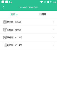 Laowai drive test�ݿ�������ͼ0