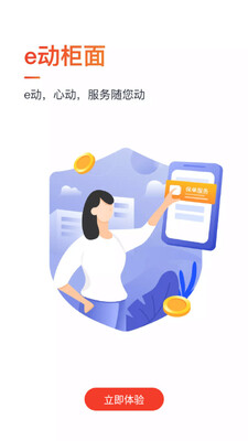 �������ٱ��չ�˾app��ͼ1