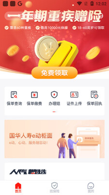 �������ٱ��չ�˾app��ͼ0