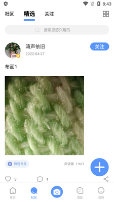 TipScope手机显微镜app截图2