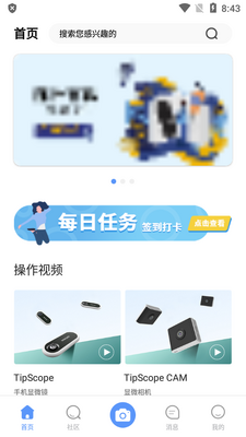 TipScope手机显微镜app截图3