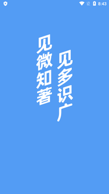 TipScope手机显微镜app截图4