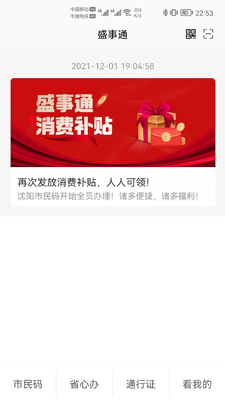����ʢ��ͨǮ��app��ͼ0