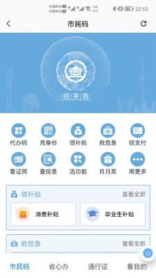 ����ʢ��ͨǮ��app��ͼ2