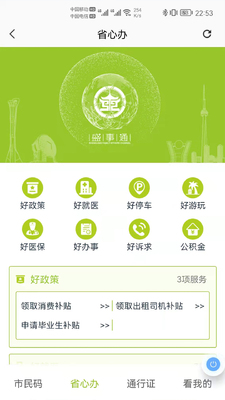 ����ʢ��ͨǮ��app��ͼ3