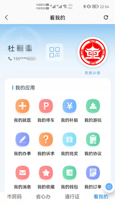 ����ʢ��ͨǮ��app��ͼ4