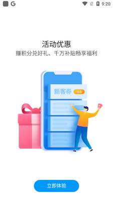 贝登医疗软件截图1