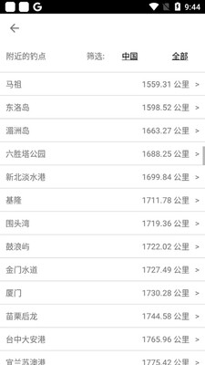 潮汐预报app最新版截图0