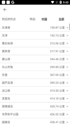 潮汐预报app最新版截图1