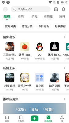 酷安原版无广告版截图0