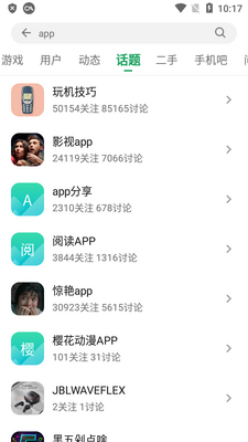酷安原版无广告版截图1