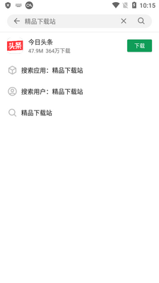 酷安原版无广告版截图2