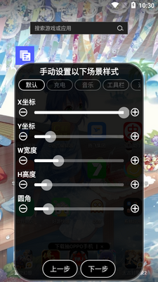 小米灵动大陆免费版截图2