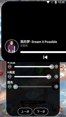 小米灵动大陆免费版截图0